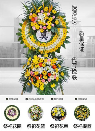 浙江省绍兴嵊州市下王镇童家坞村花圈代送